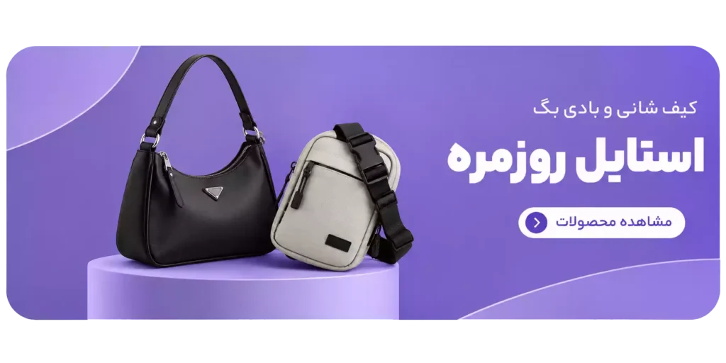 صفحه اصلی 14 - فروشگاه StylePoint