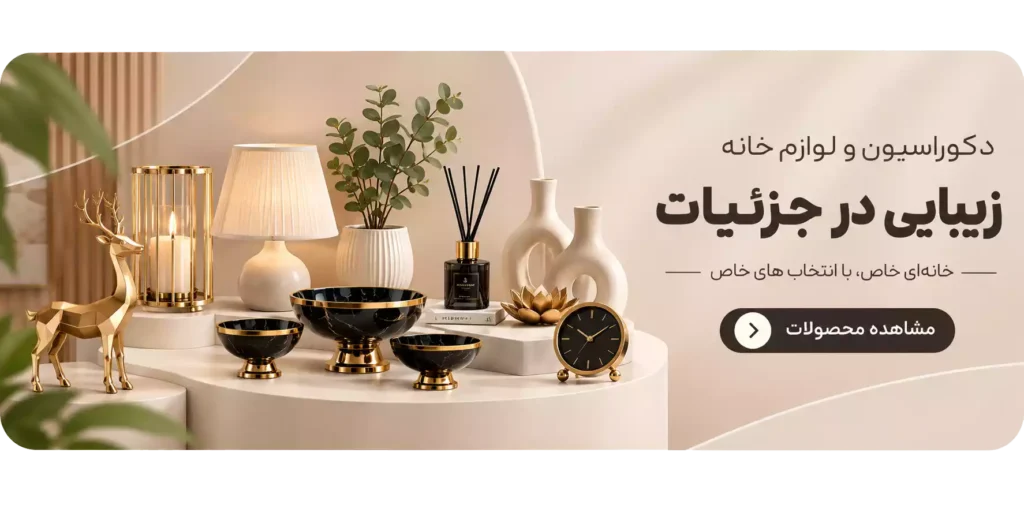 صفحه اصلی 13 - فروشگاه StylePoint