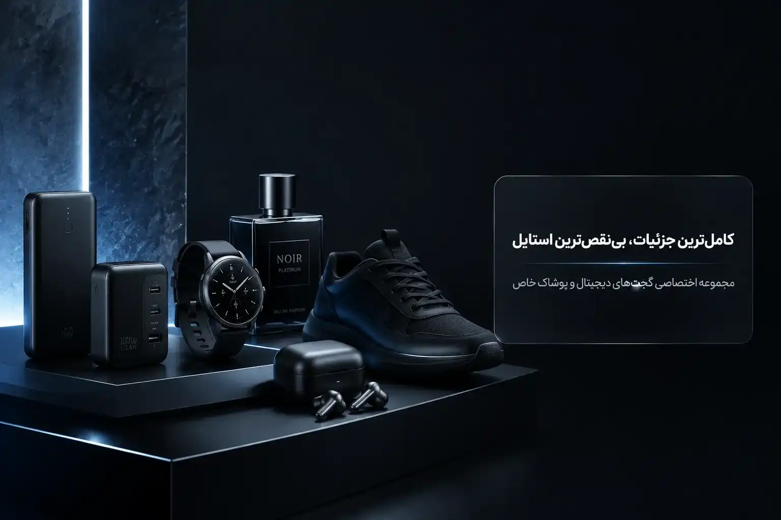 صفحه اصلی 4 - فروشگاه StylePoint